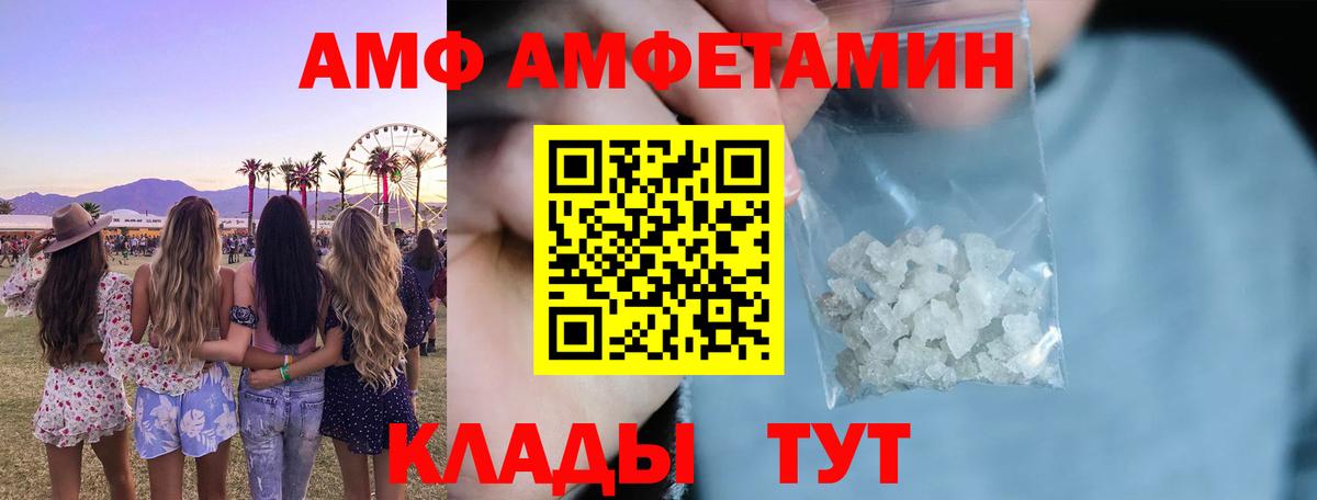 АМФ  АМФЕТАМИН  Вход с VPN  АМФЕТАМИН 97%  Ростов-на-Дону 