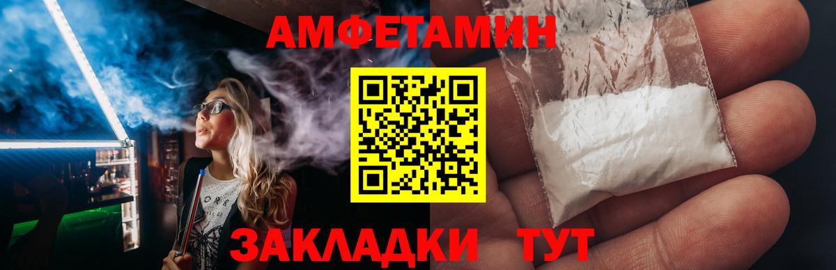 Amphetamine  Ростов-на-Дону  АМФ Premium 