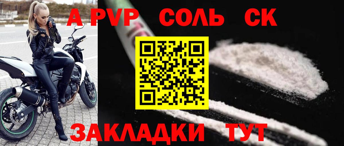 APVP кристаллы  A-PVP  Ростов-на-Дону  Alfa_PVP мука 