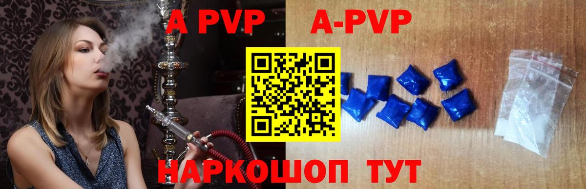 A PVP VHQ Ростов-на-Дону