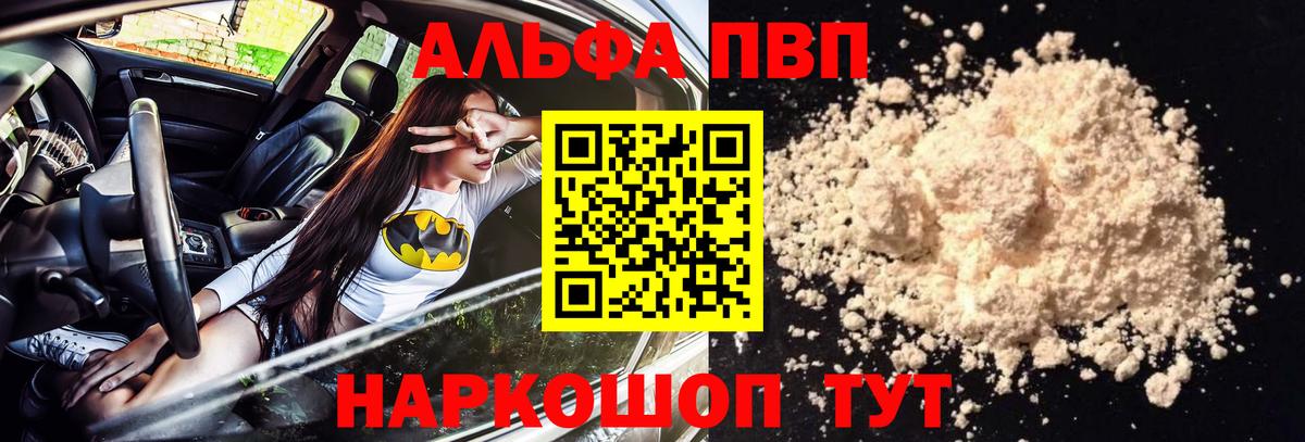 Alpha-PVP СК КРИС Ростов-на-Дону