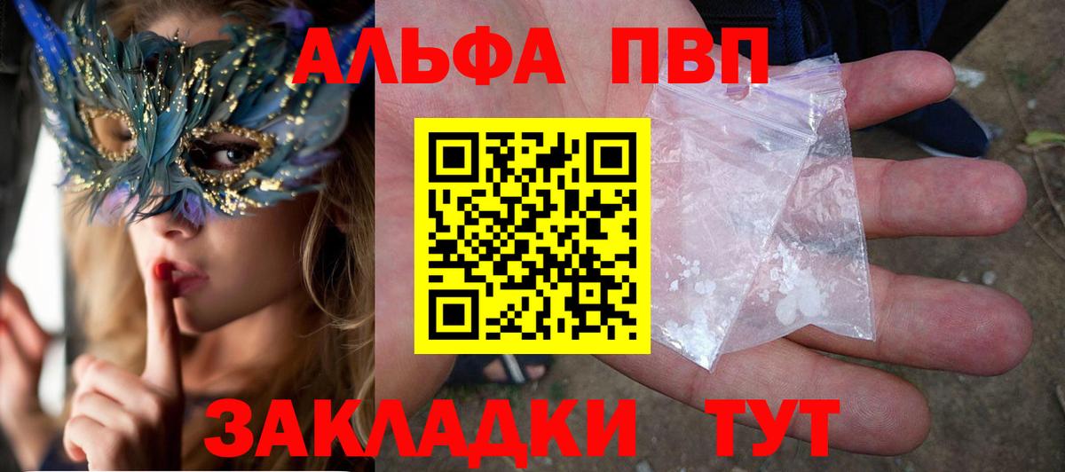 Alfa_PVP крисы CK  Вход с VPN  APVP СК  Alpha-PVP VHQ  Ростов-на-Дону 