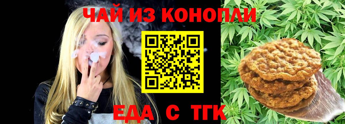 Cannafood марихуана  Ростов-на-Дону 