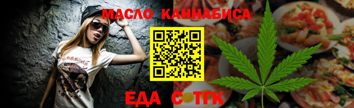 Ростов-на-Дону  Еда ТГК конопля  Вход с VPN 