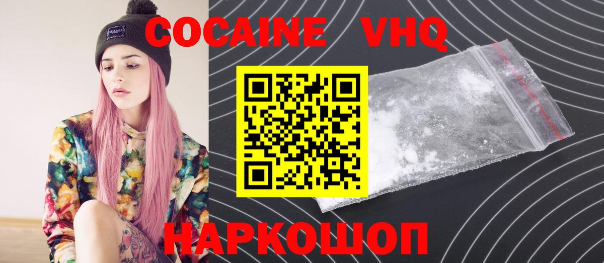 Кокаин 99% Ростов-на-Дону