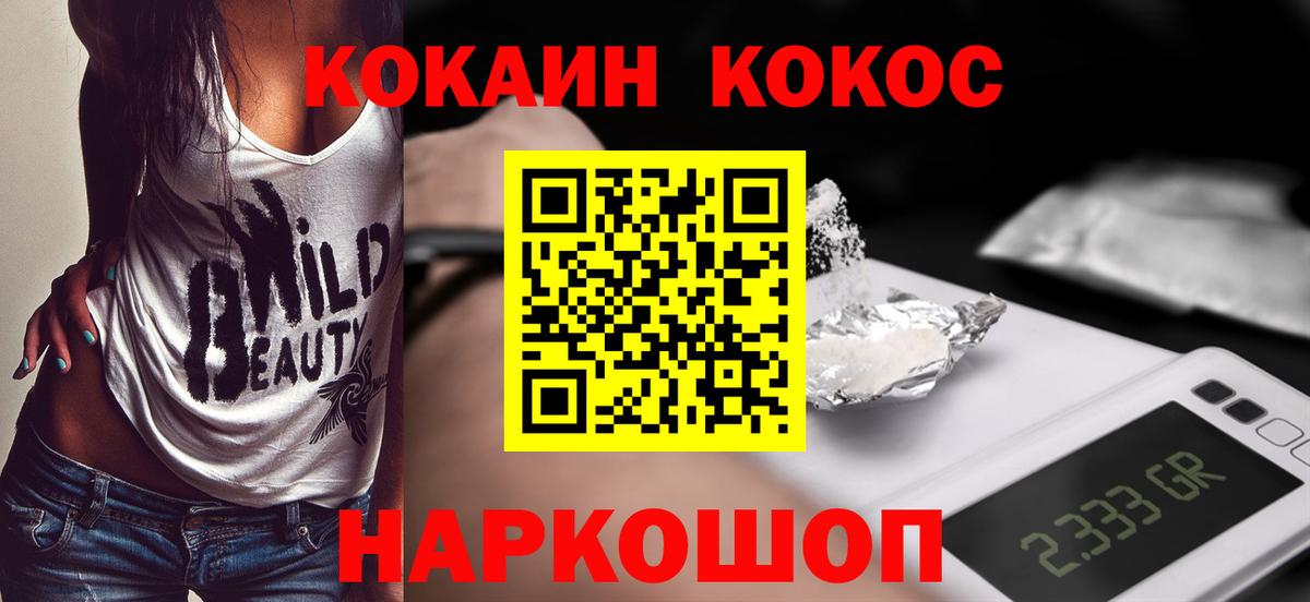 COCAIN 98%  Кокаин Columbia  Ростов-на-Дону  Вход с VPN 