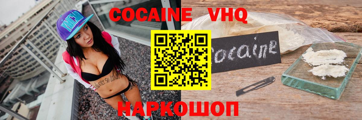 COCAIN VHQ Ростов-на-Дону