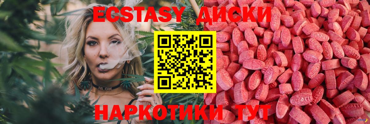 Экстази  Вход с VPN  Ростов-на-Дону  ОМГ ОМГ ссылка  Экстази 99% 