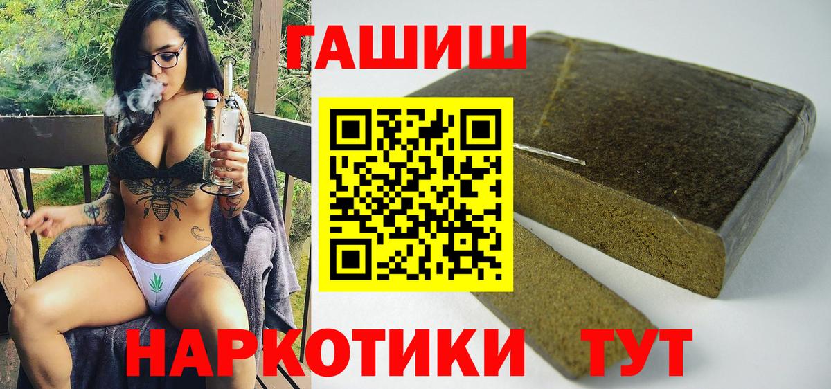 Ростов-на-Дону  ГАШ 40% ТГК  Гашиш ice o lator  наркотики  Вход с VPN 