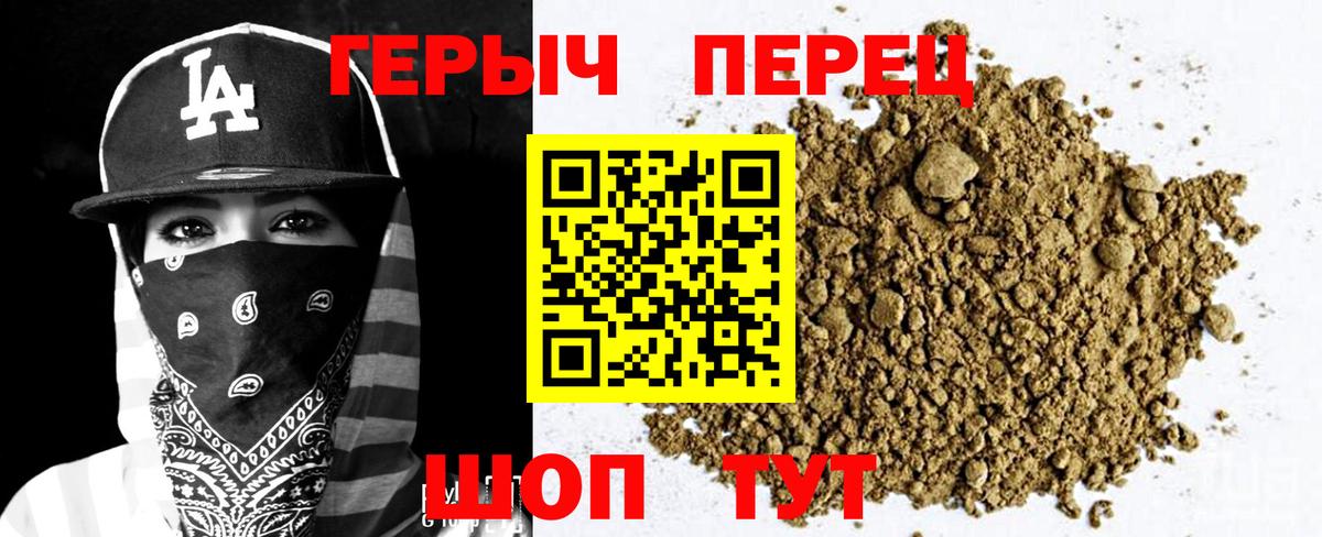 ГЕРОИН герыч  Ростов-на-Дону 