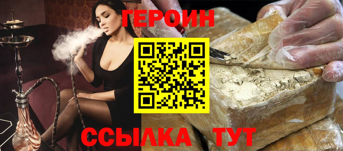 ГЕРОИН афганец Ростов-на-Дону