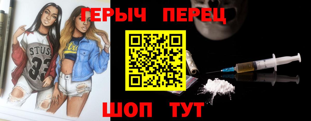 ГЕРОИН  Героин белый  Вход с VPN  Ростов-на-Дону 