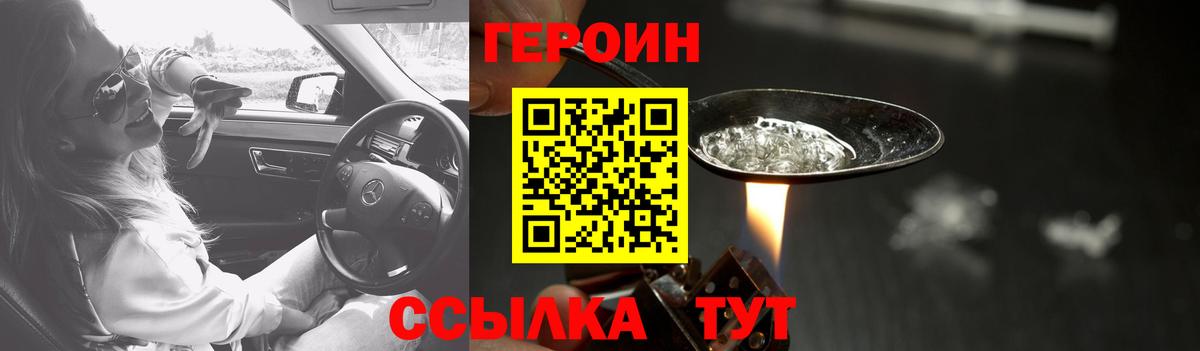 Героин Афган Ростов-на-Дону