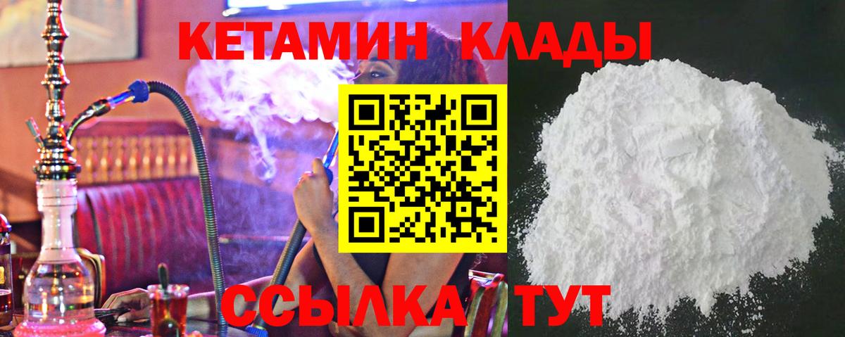 Кетамин ketamine Ростов-на-Дону