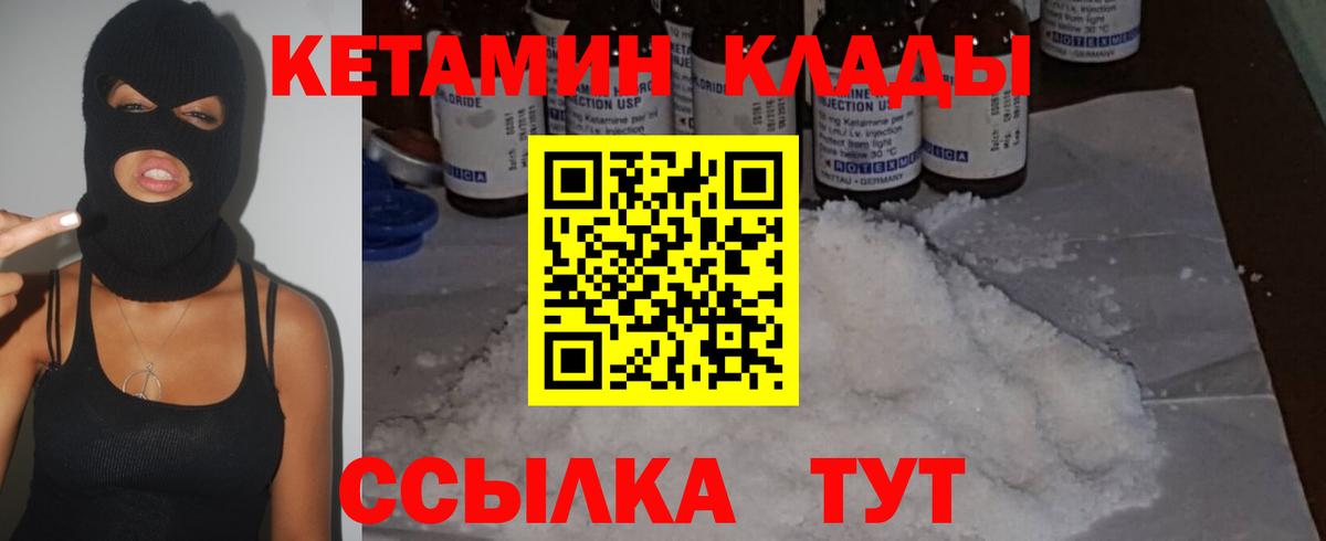 Ростов-на-Дону  КЕТАМИН ketamine  Вход с VPN 
