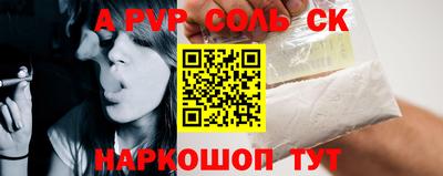амф Сланцы