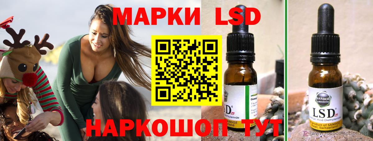 ЛСД экстази ecstasy  LSD-25 экстази кислота  Ростов-на-Дону 