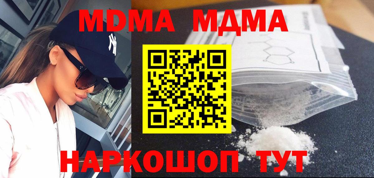 MDMA crystal  MDMA  Ростов-на-Дону  MDMA Molly  Вход с VPN 
