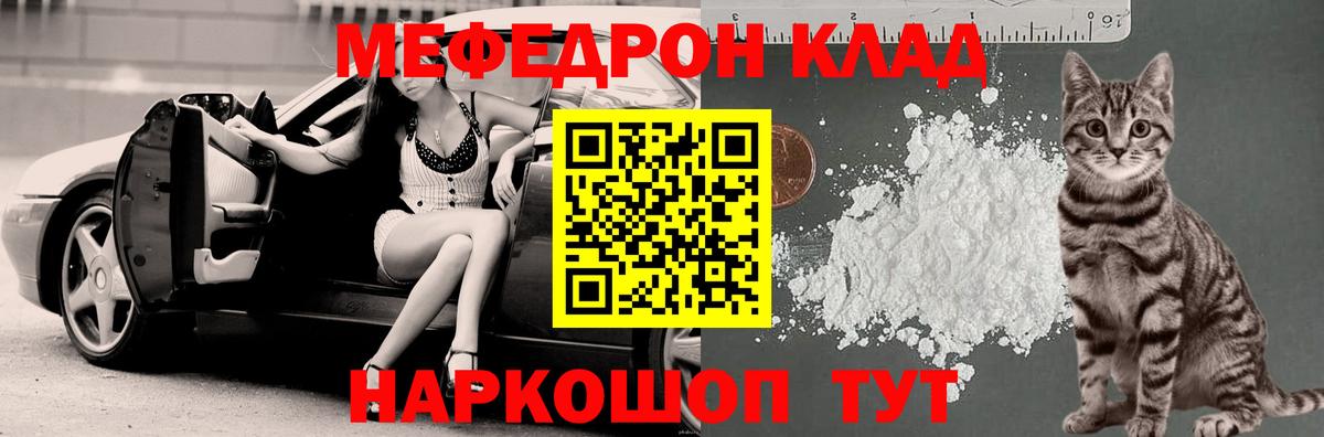 блэк спрут сайт  Ростов-на-Дону  МЯУ-МЯУ  Меф 4 MMC  МЕФ 