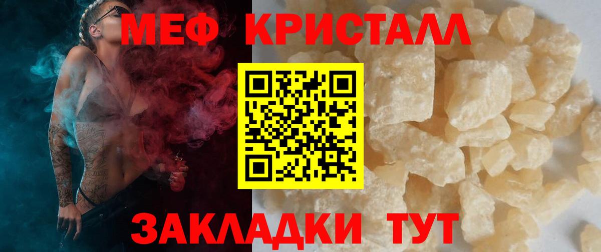МЯУ-МЯУ мяу мяу  Мефедрон мяу мяу  Ростов-на-Дону  Мефедрон  Вход с VPN 