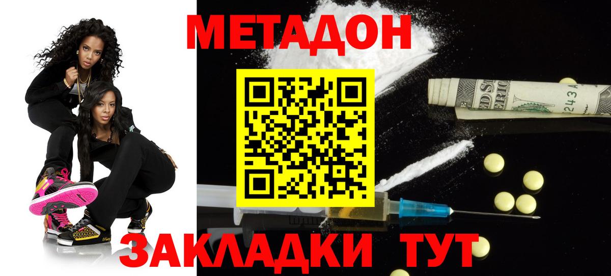 МЕТАДОН мёд Ростов-на-Дону