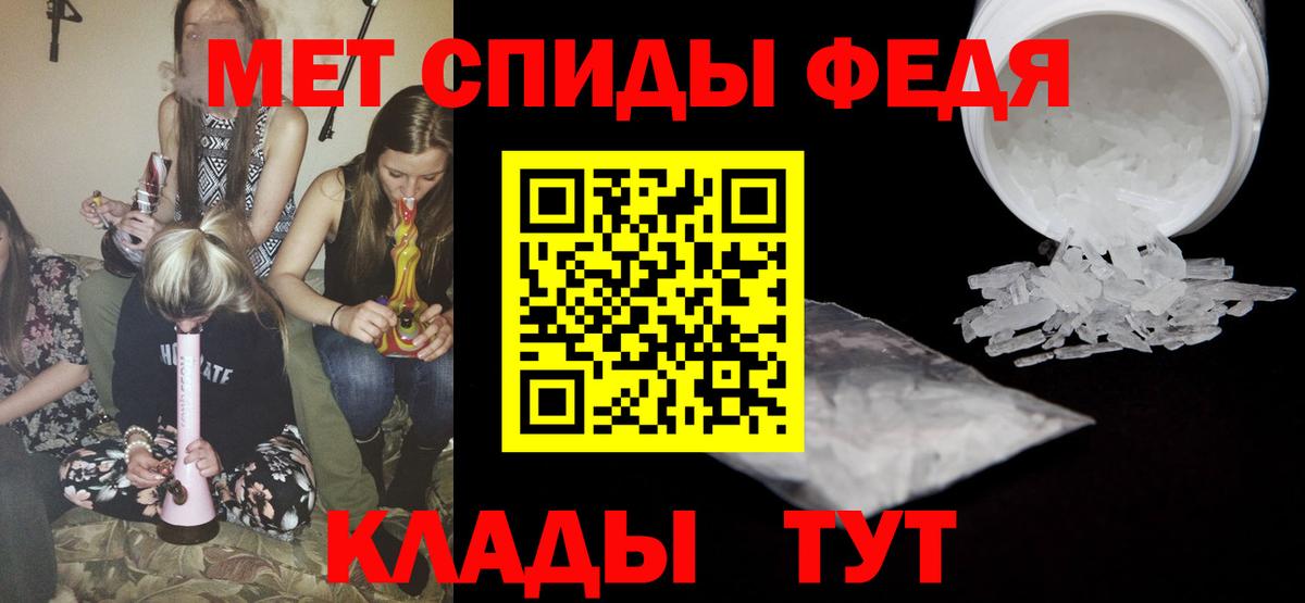 МЕТАМФЕТАМИН витя Ростов-на-Дону