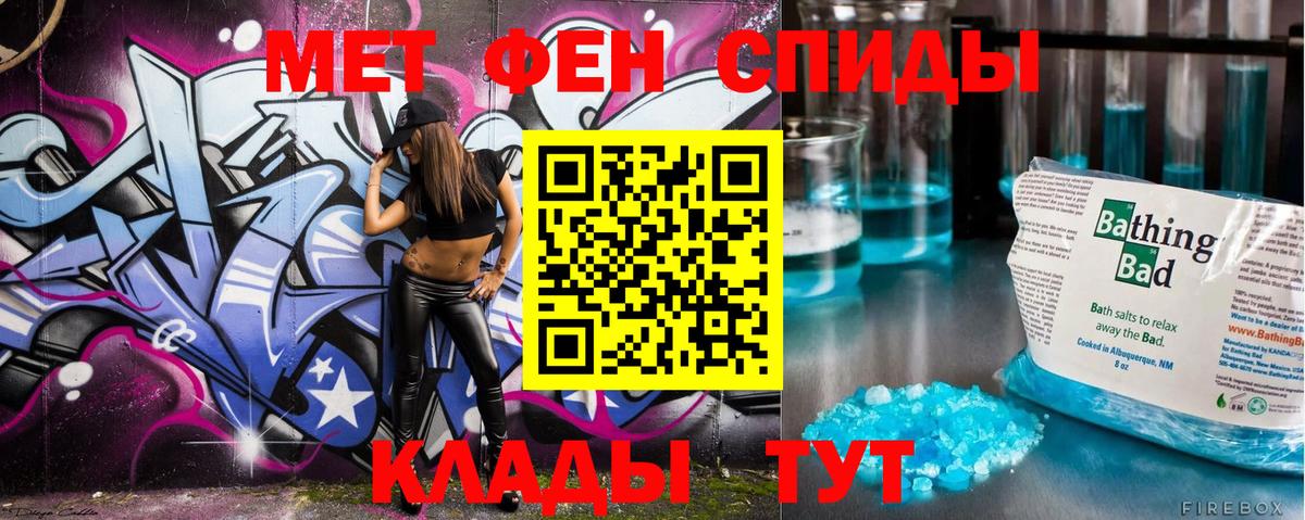 МЕТАМФЕТАМИН винт Ростов-на-Дону