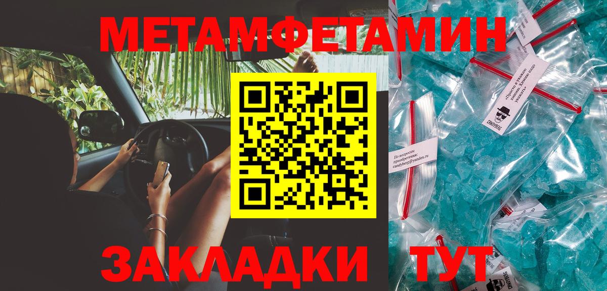 МЕТАМФЕТАМИН  Метамфетамин Декстрометамфетамин 99.9%  Метамфетамин Декстрометамфетамин 99.9%  Вход с VPN  Ростов-на-Дону 