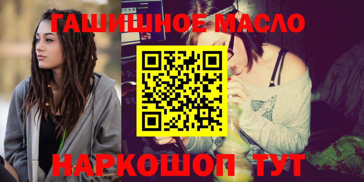 Дистиллят ТГК вейп Ростов-на-Дону